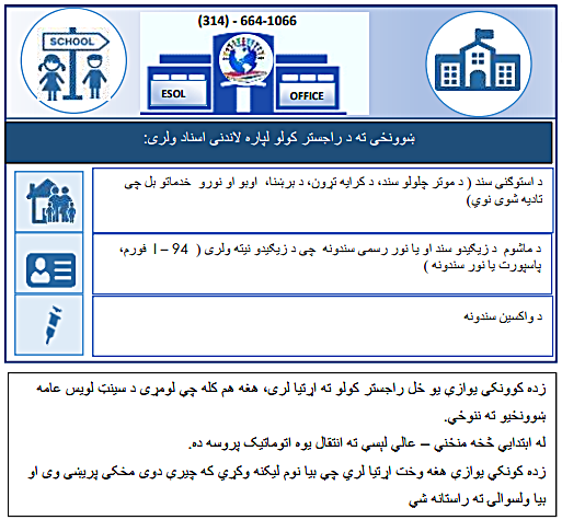 Registration Pashto